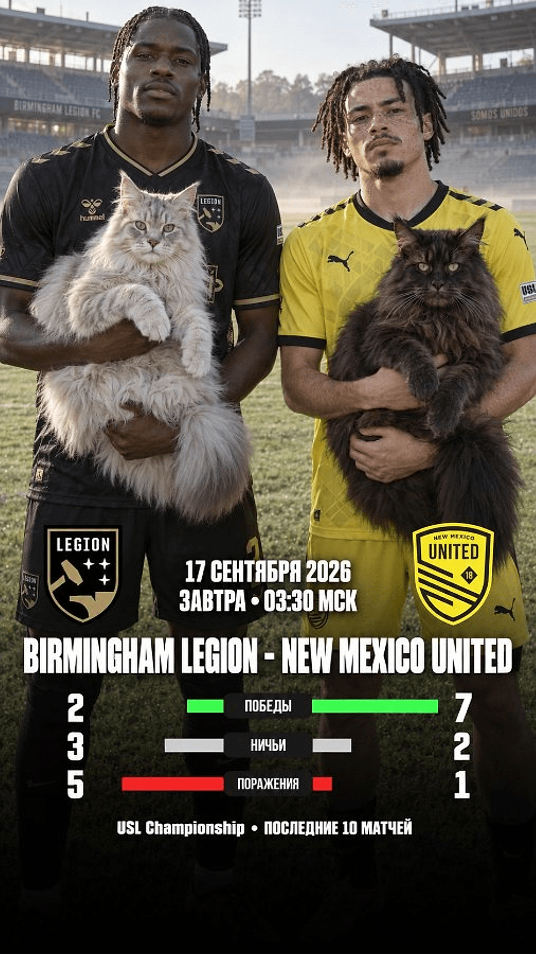 Birmingham Legion — New Mexico United