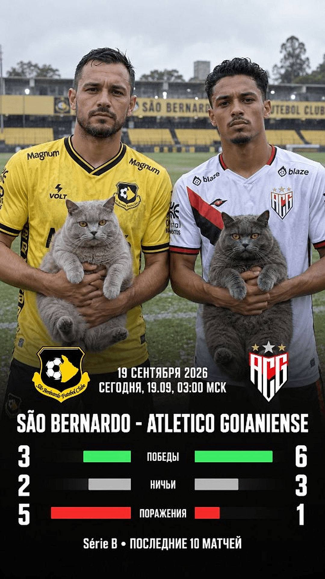 São Bernardo — Atletico Goianiense