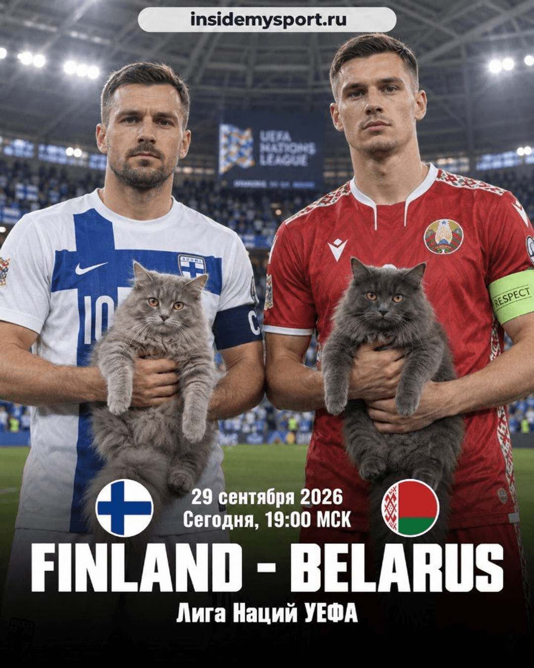 Прогноз Финляндия — Беларусь на 29 сентября 2026