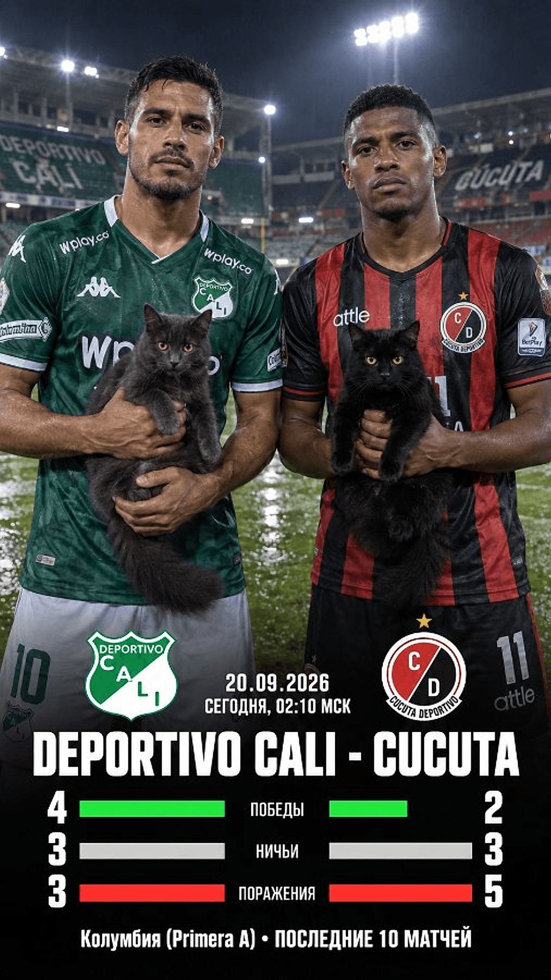 Deportivo Cali — Cucuta