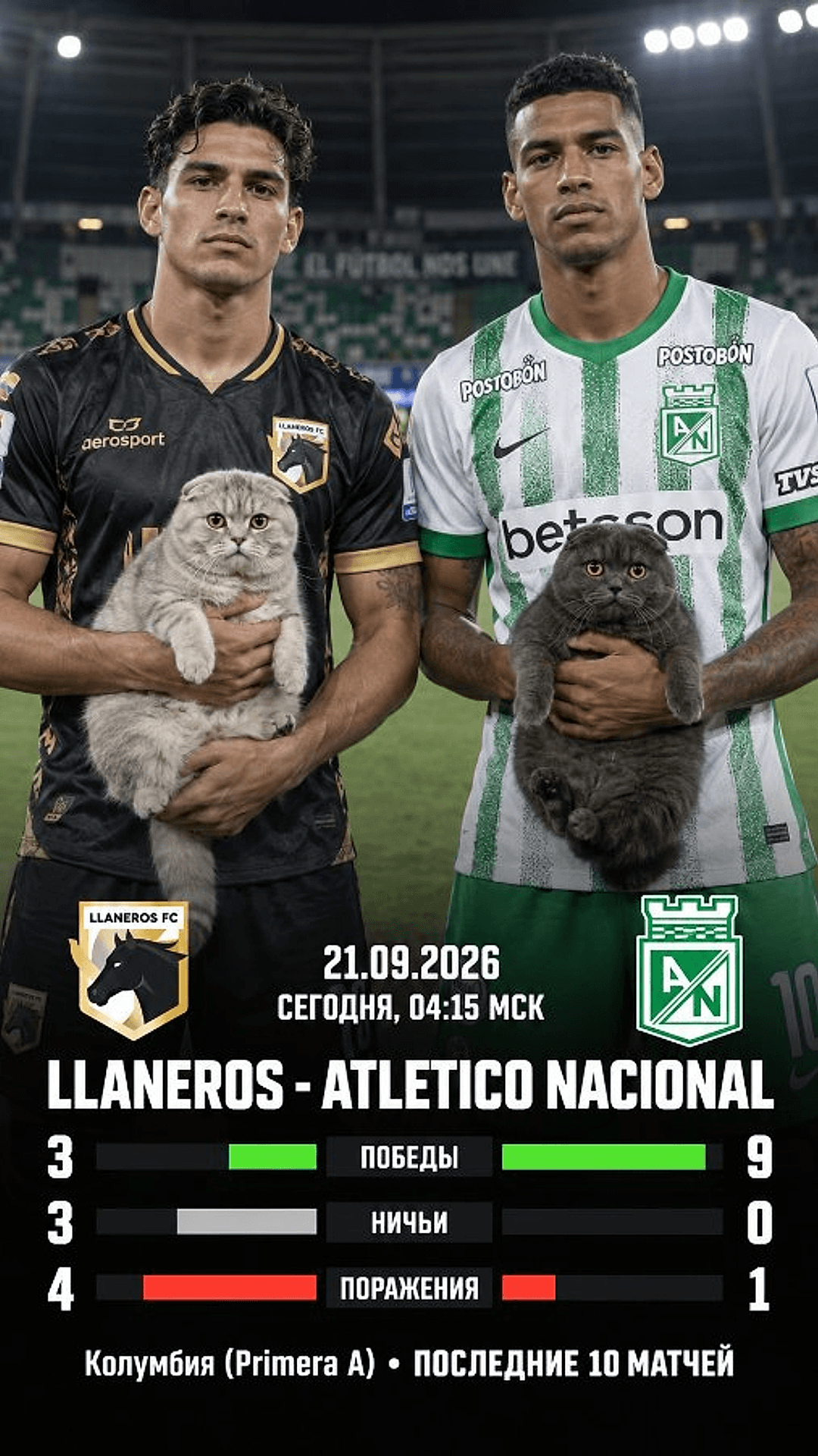 Llaneros — Atletico Nacional