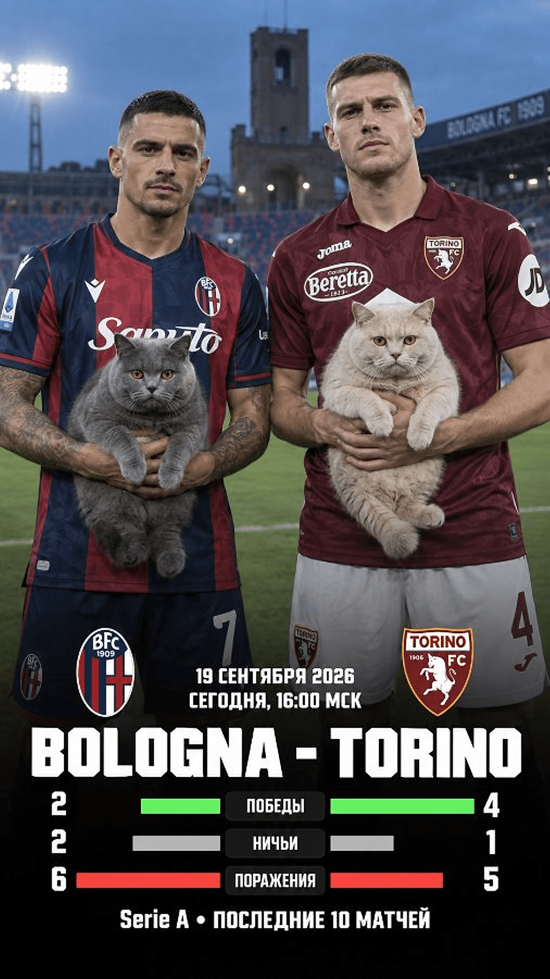 Bologna — Torino