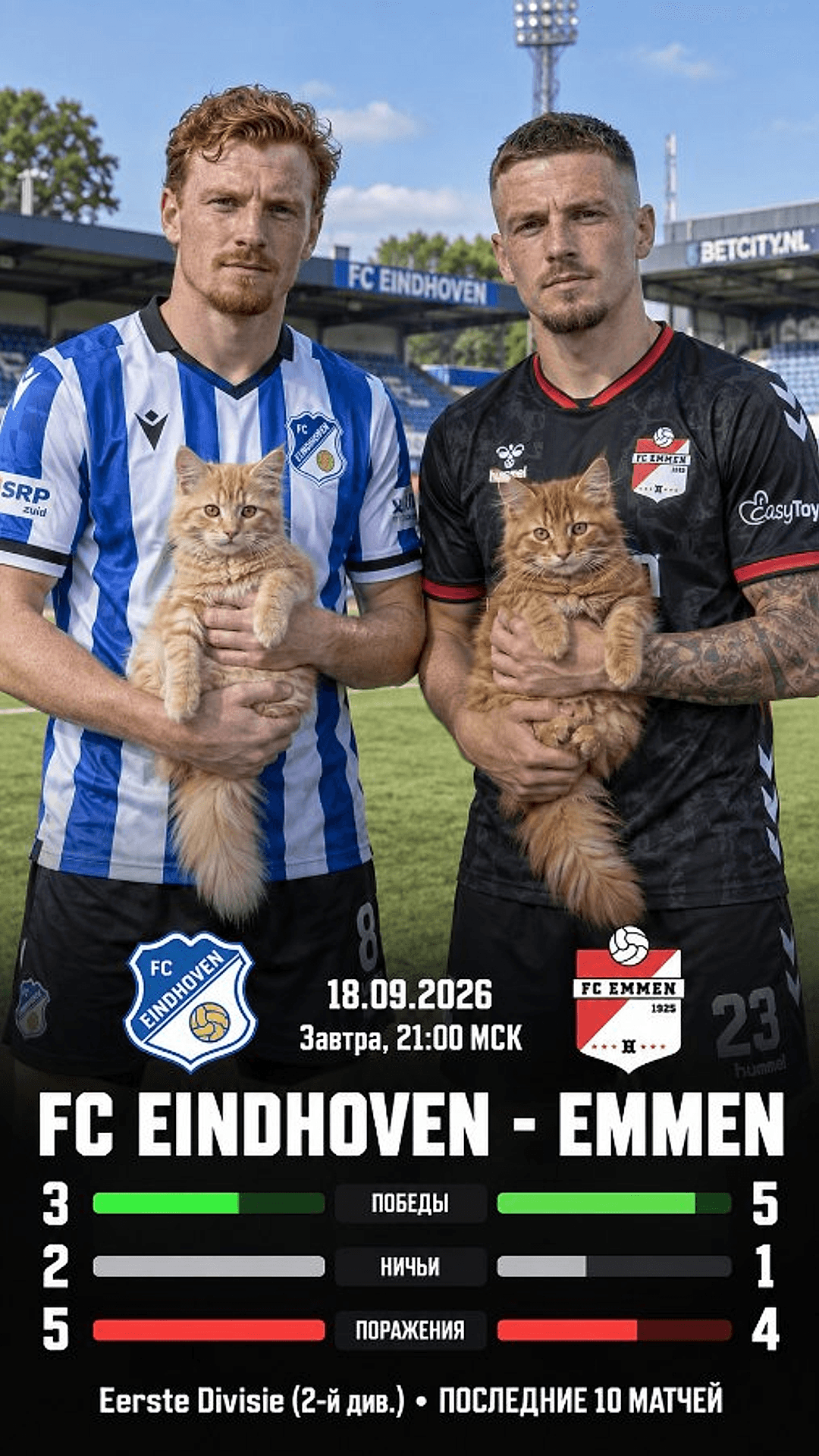 FC Eindhoven — Emmen