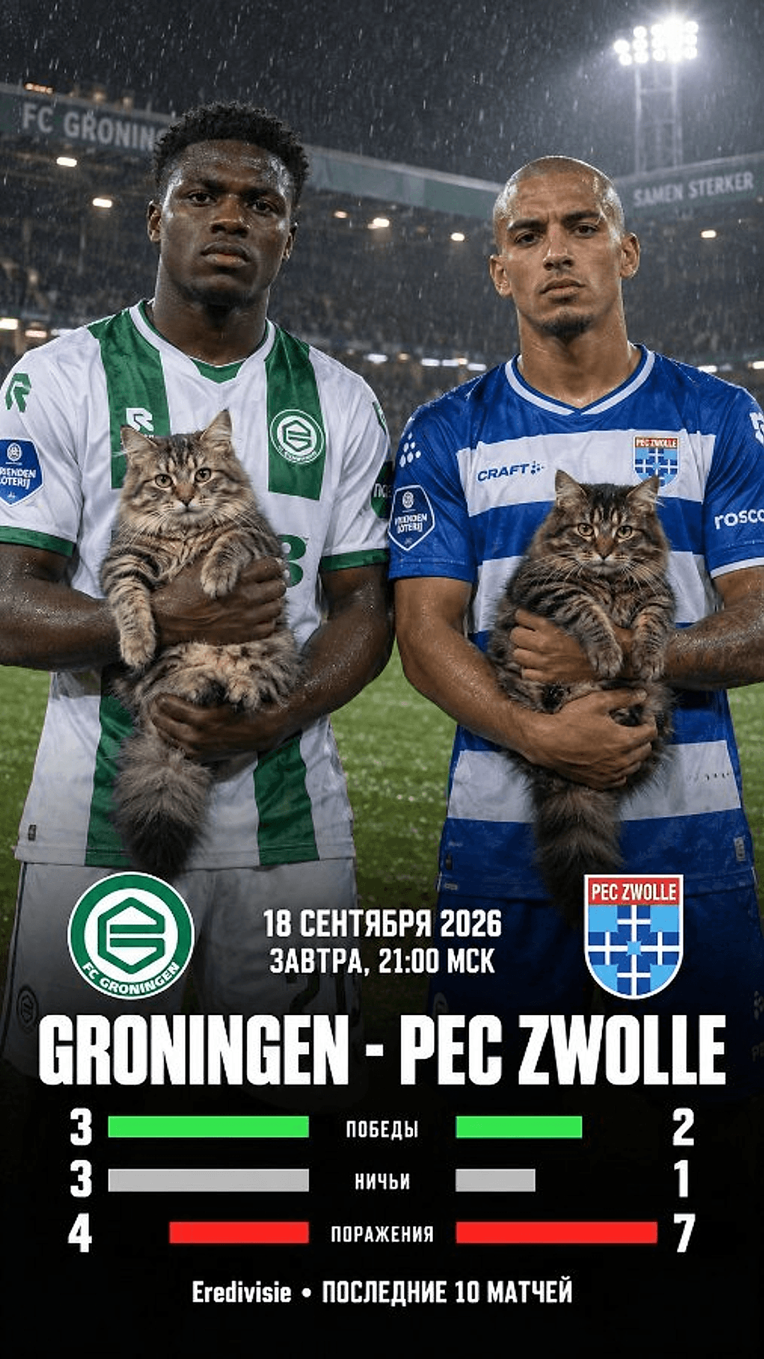 Groningen — PEC Zwolle