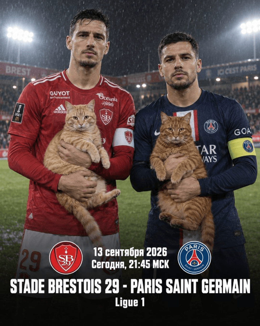 Stade Brestois 29 — Paris Saint Germain