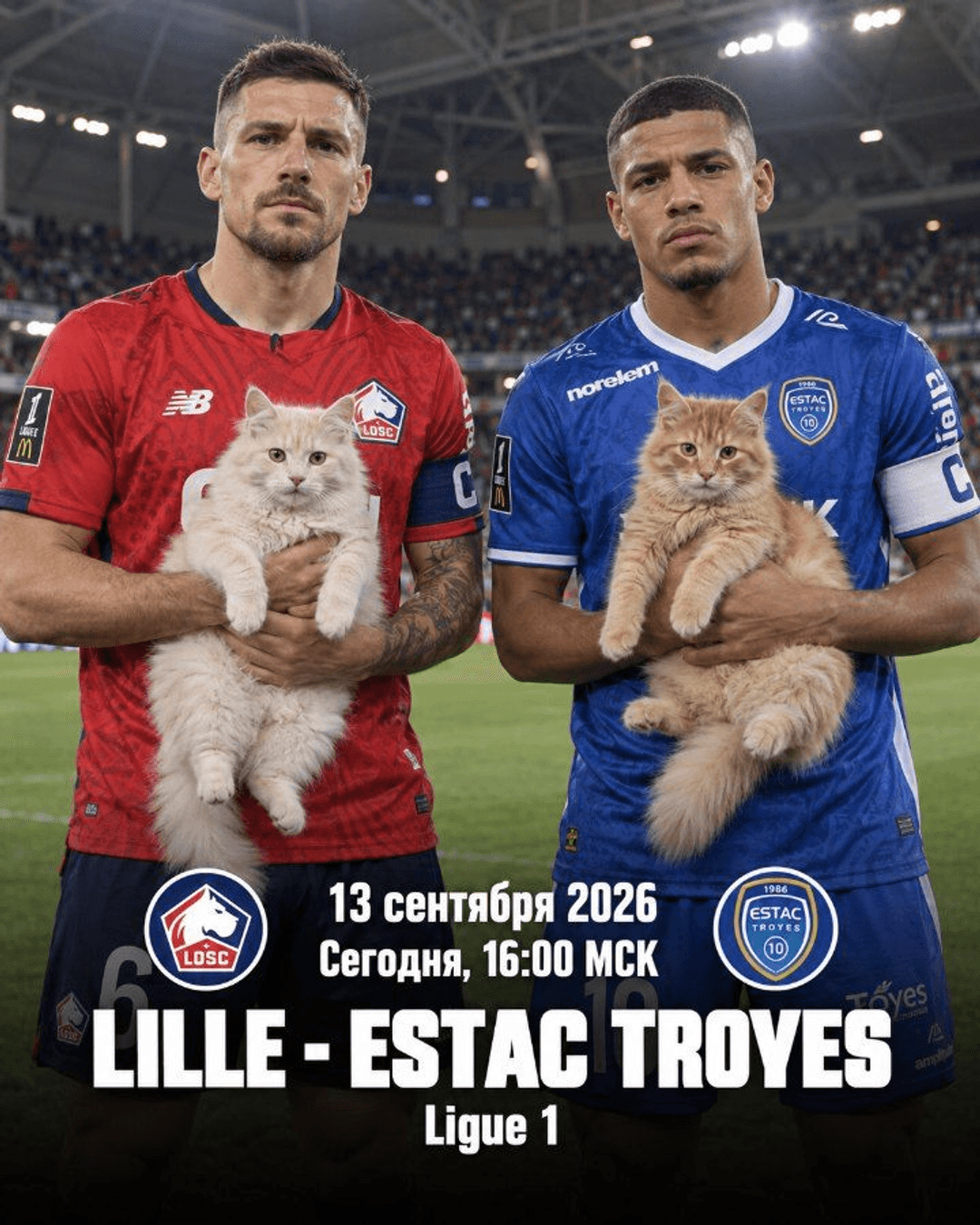 Lille — Estac Troyes