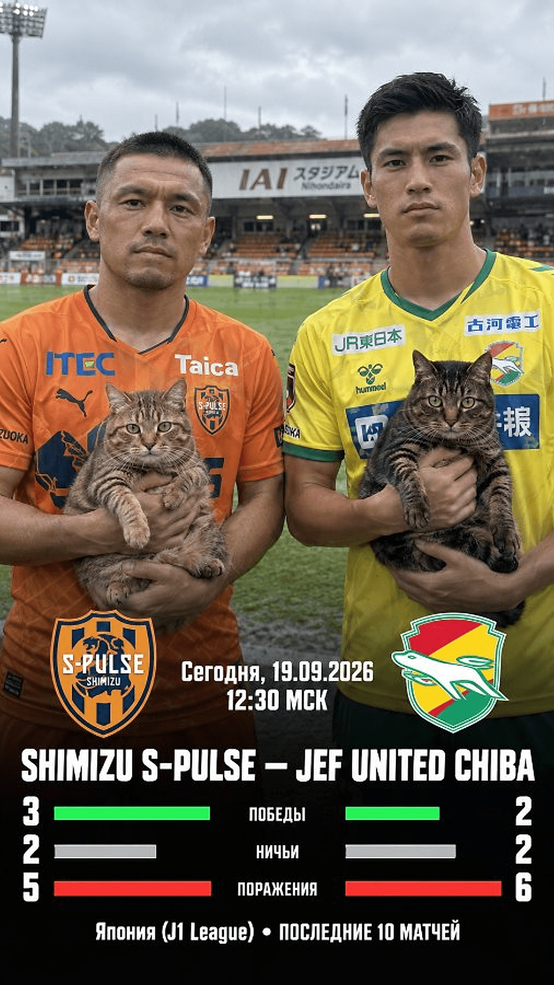 Shimizu S-pulse — JEF United Chiba