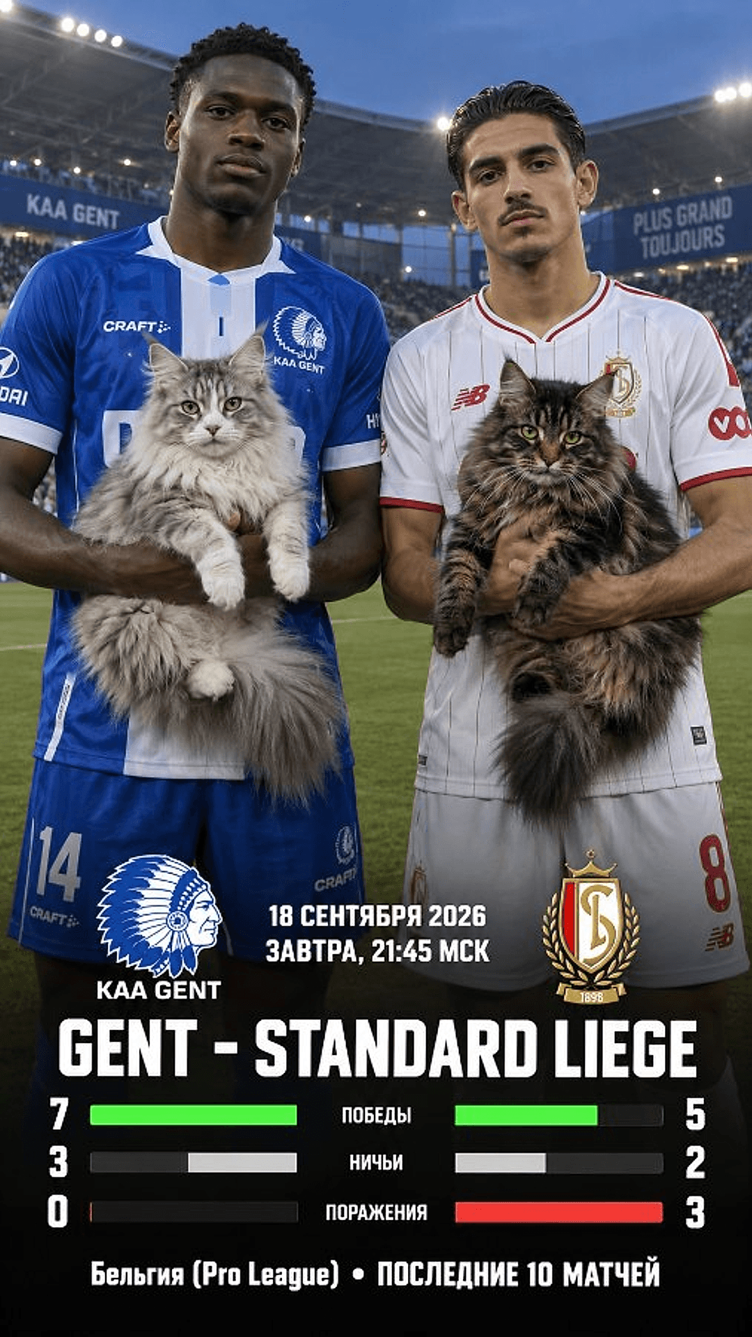 Gent — Standard Liege