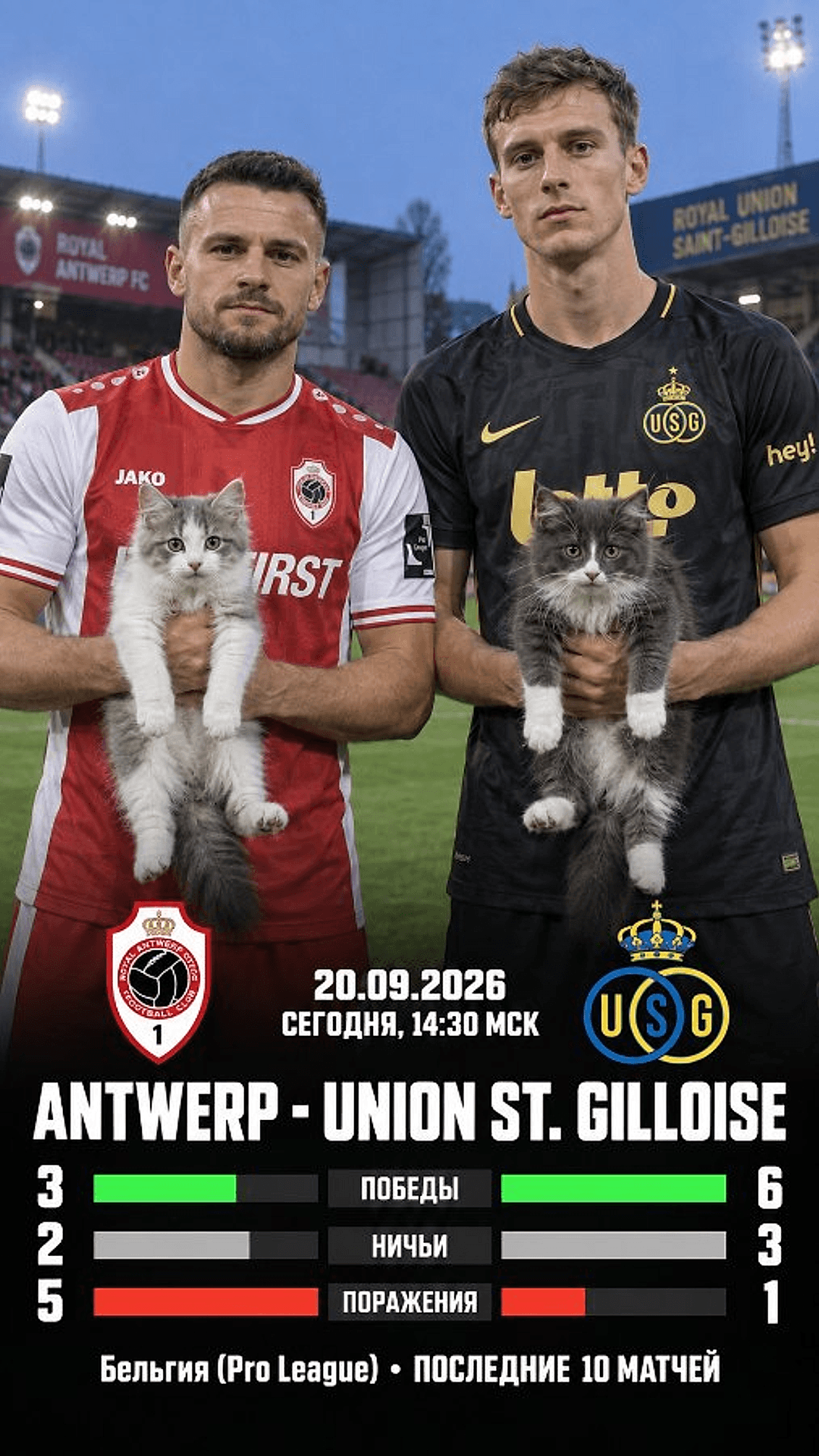 Antwerp — Union St. Gilloise