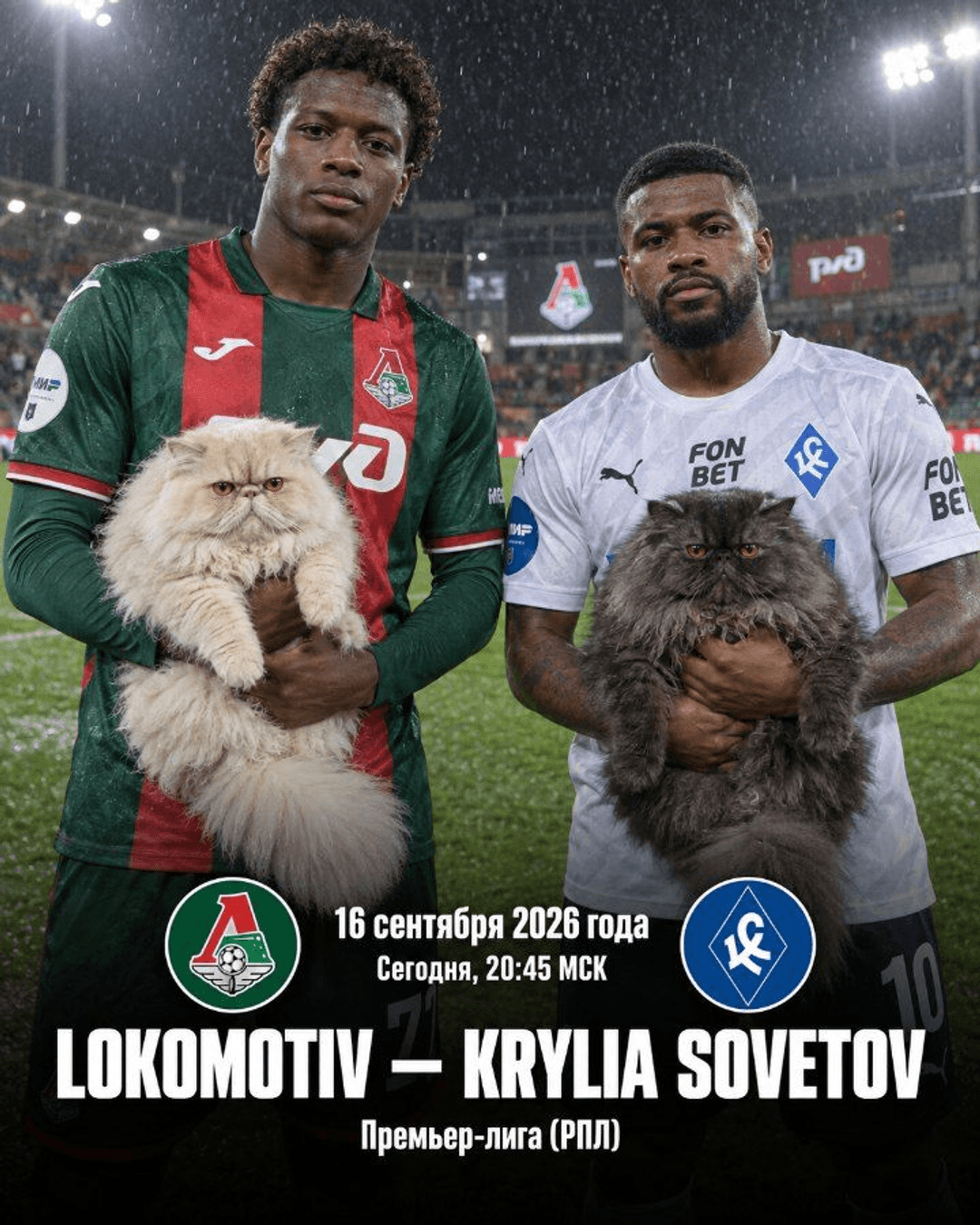 Lokomotiv — Krylia Sovetov