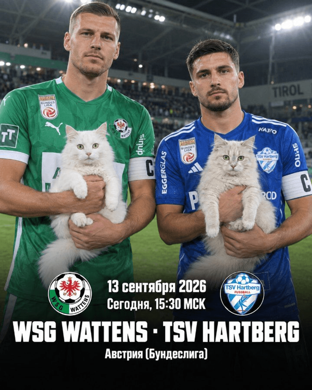 WSG Wattens — TSV Hartberg