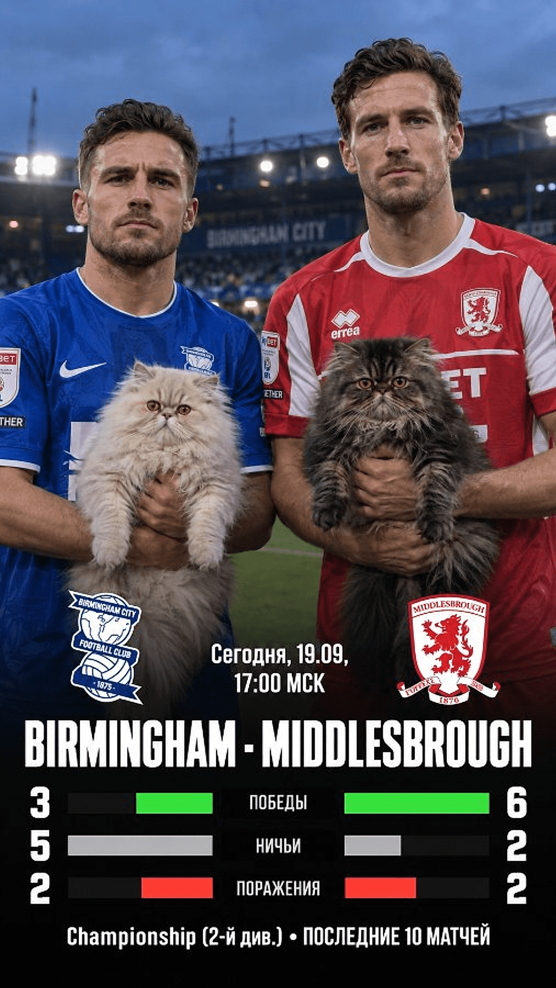 Birmingham — Middlesbrough