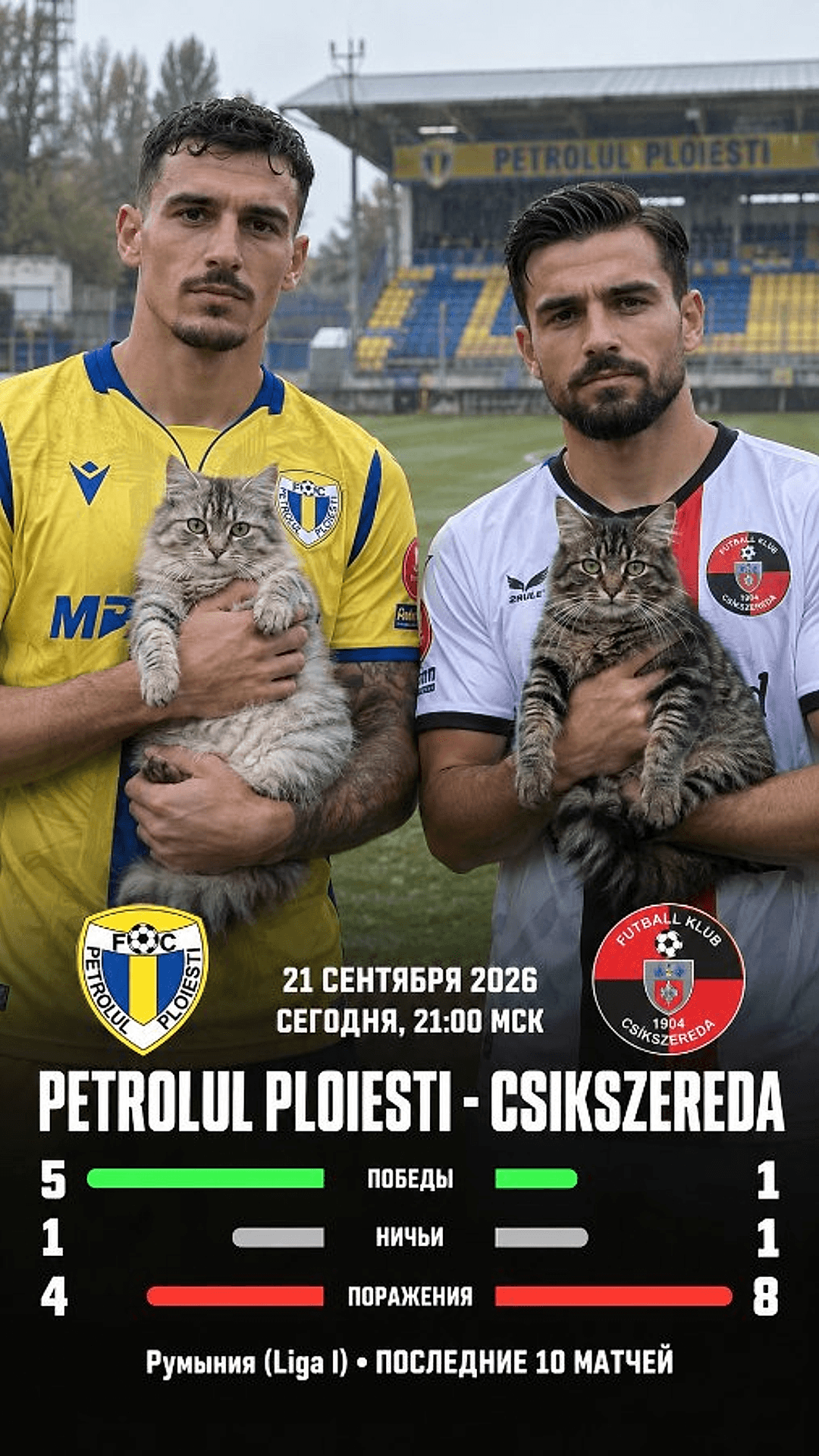 Petrolul Ploiesti — Csikszereda