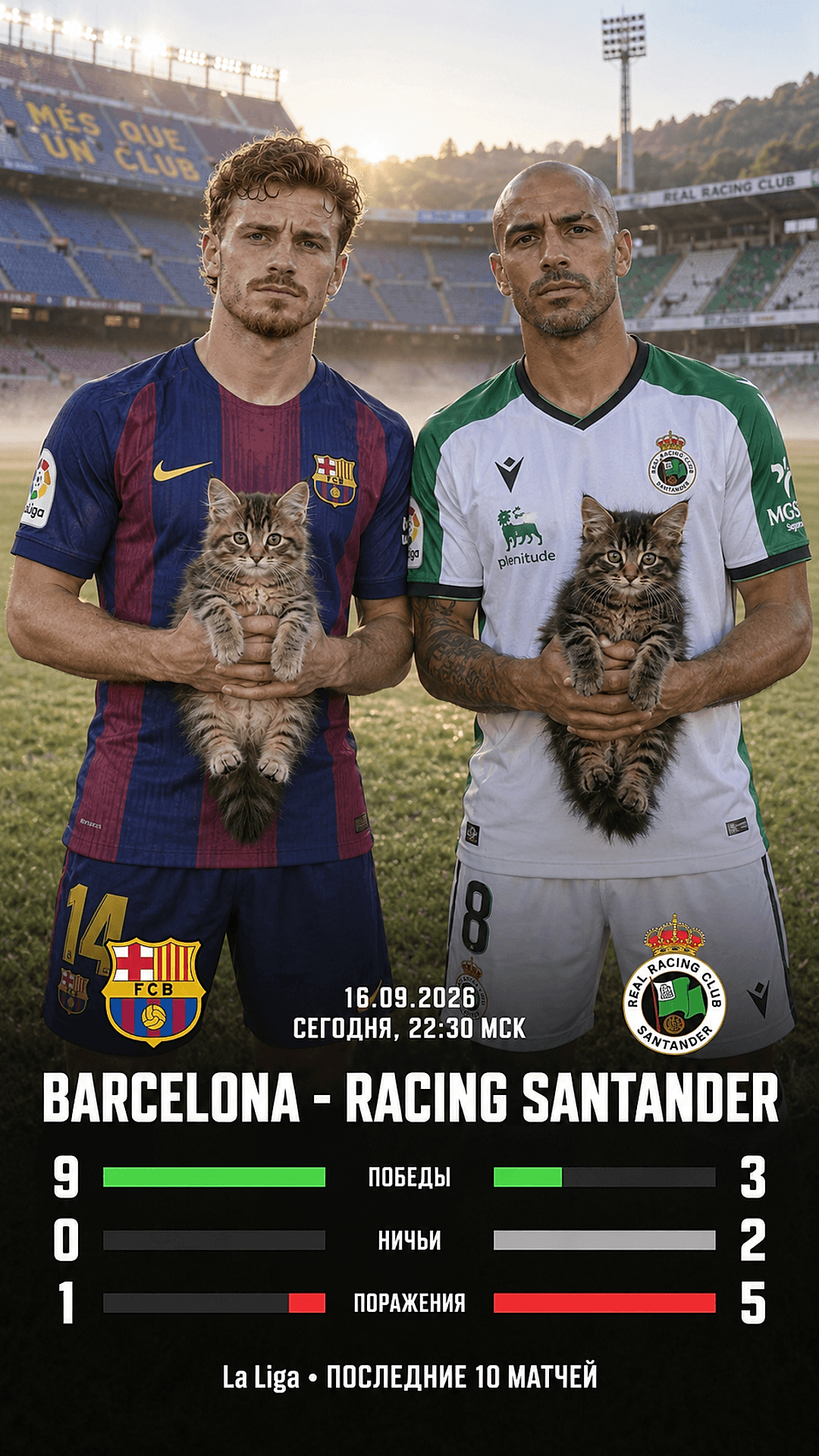 Barcelona — Racing Santander
