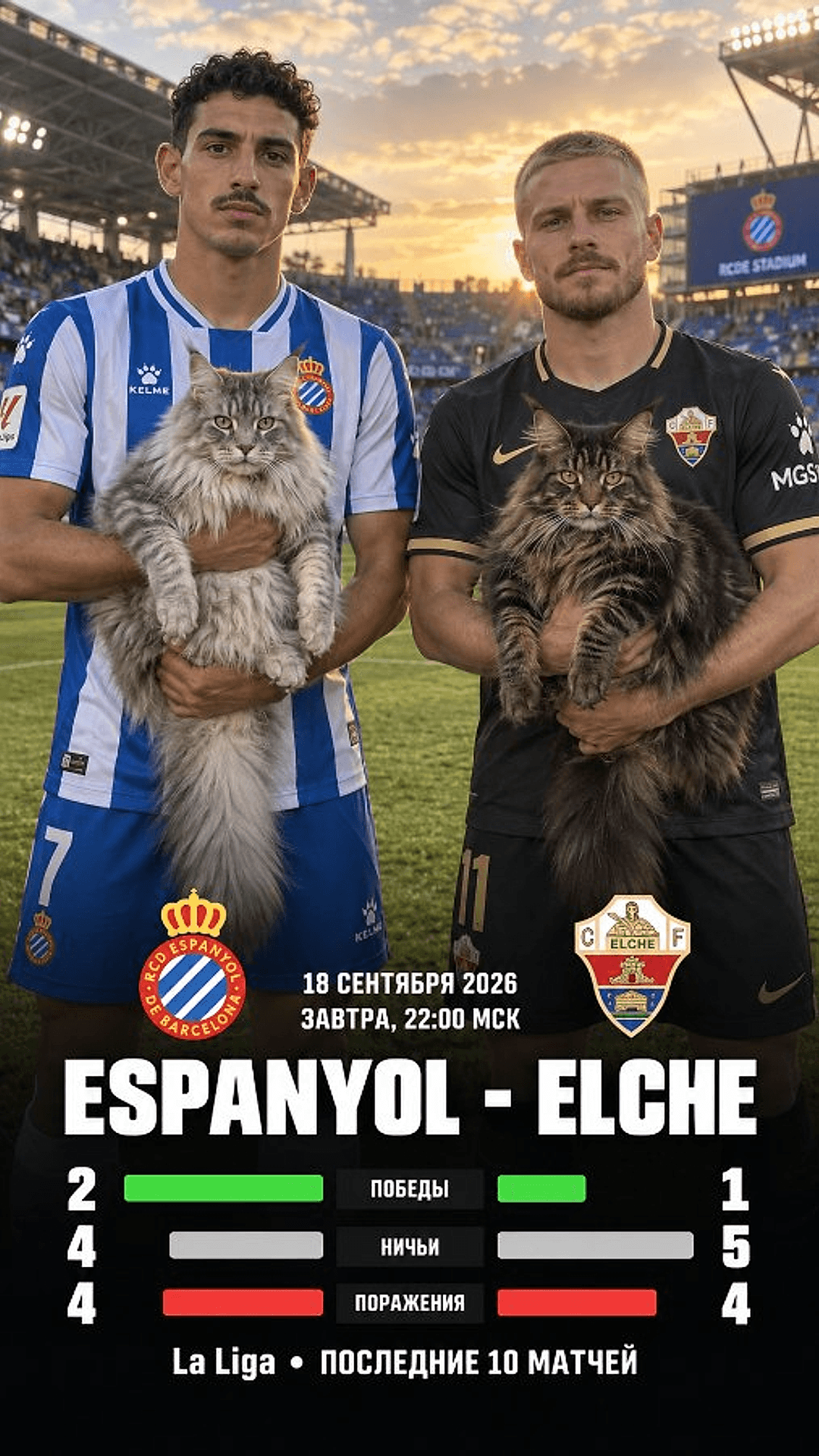 Espanyol — Elche