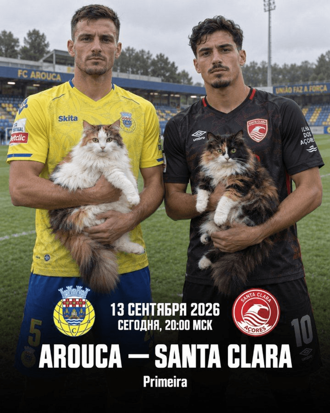 Arouca — Santa Clara
