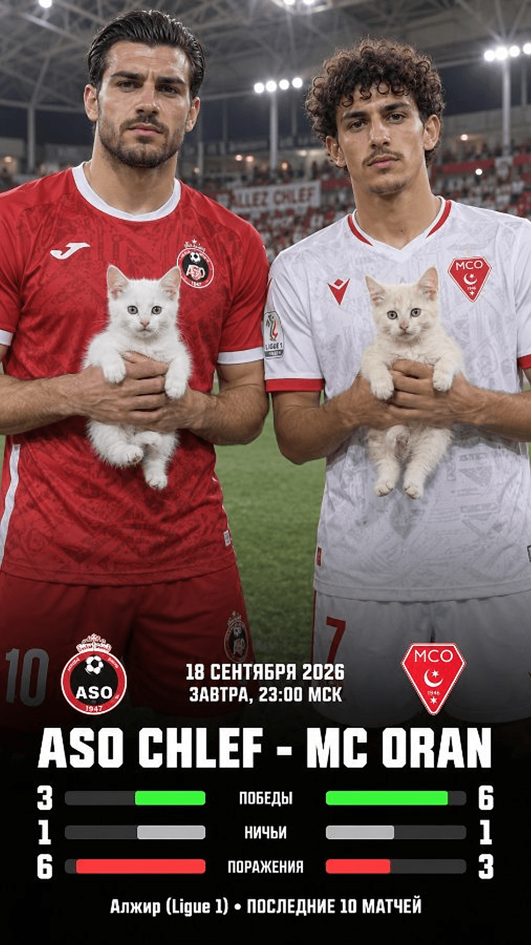ASO Chlef — MC Oran