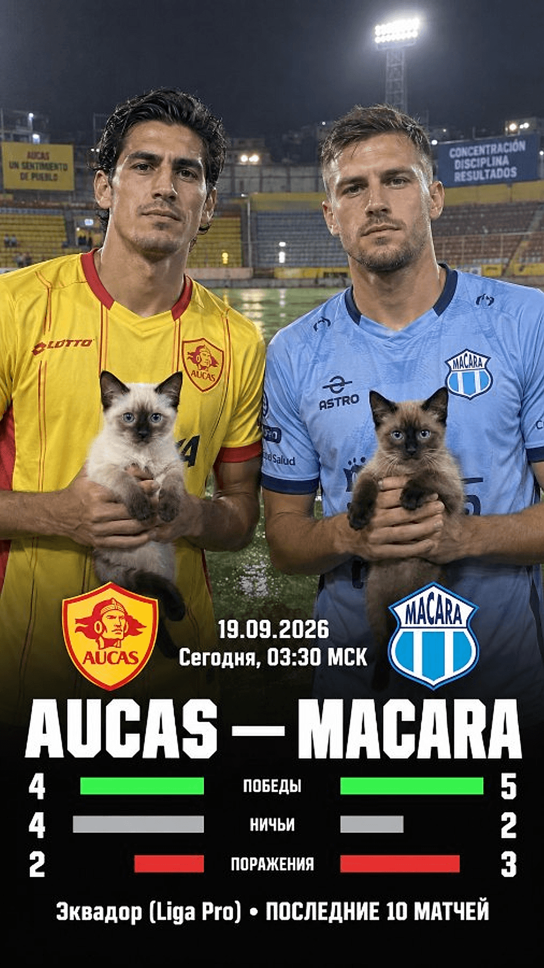 Aucas — Macara