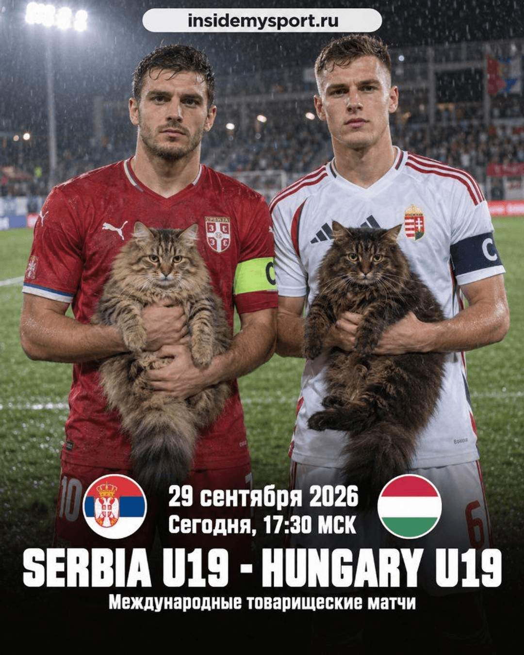 Прогноз Сербия (до 19 лет) — Венгрия (до 19 лет) на 29 сентября 2026