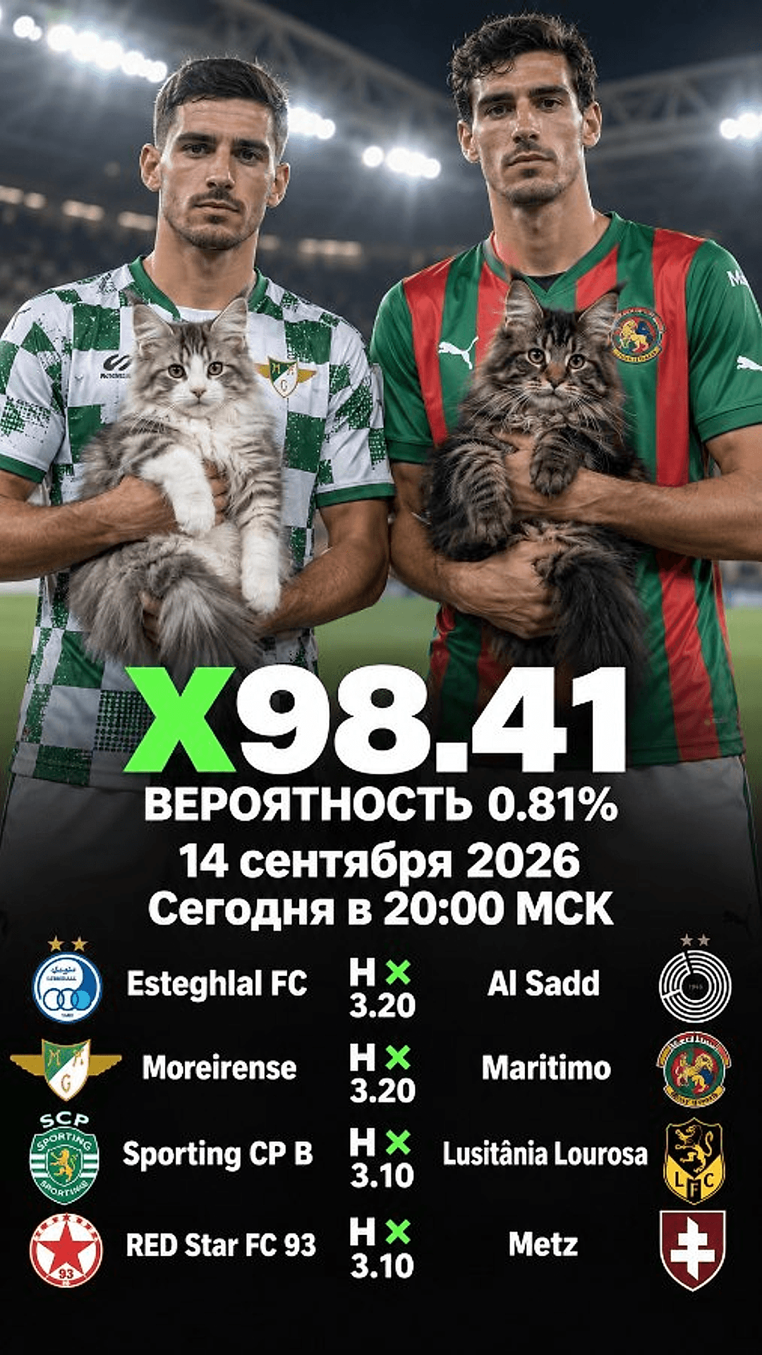 Экспресс ALL · 4 события · вариант 4