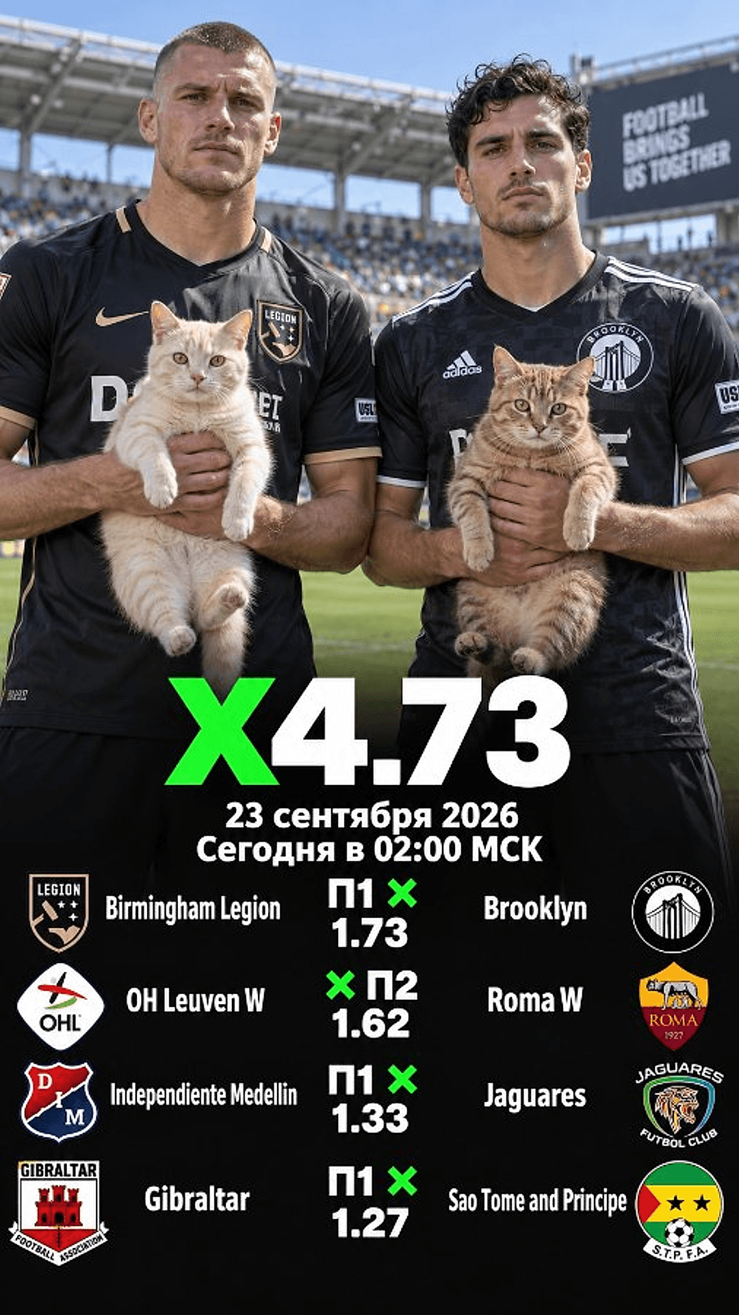 Экспресс ALL · 4 события · вариант 3
