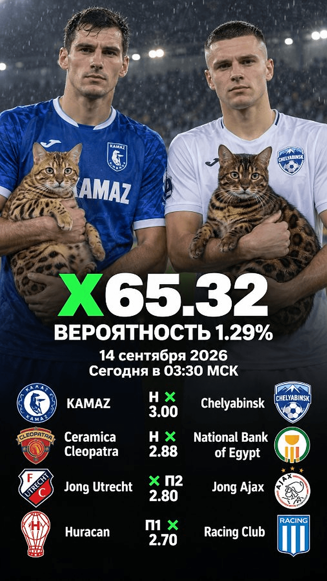 Экспресс ALL · 4 события · вариант 5