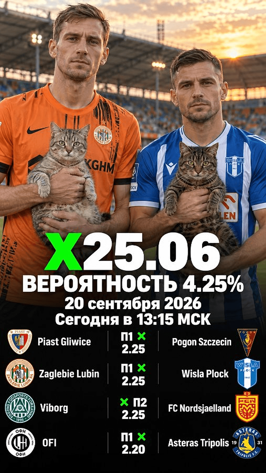 Экспресс ALL · 4 события · вариант 16