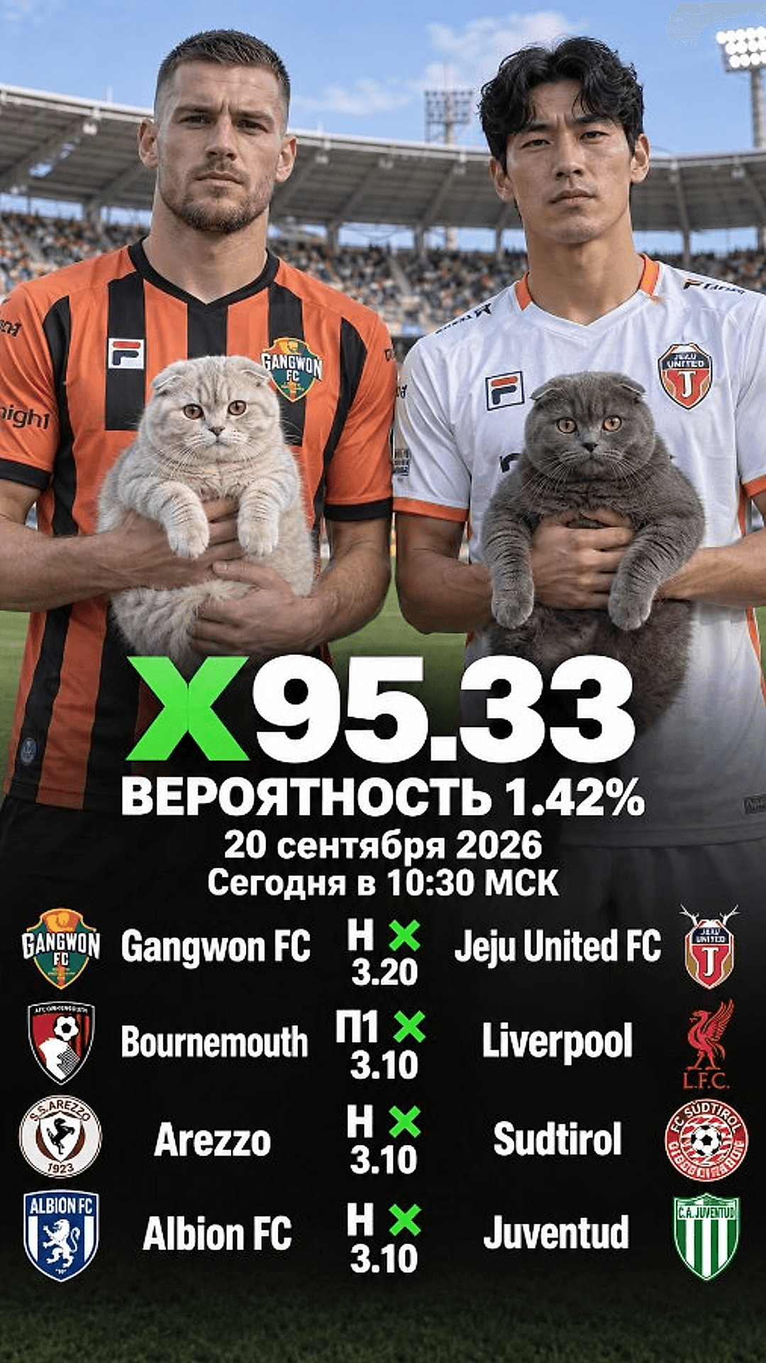 Экспресс ALL · 4 события · вариант 10