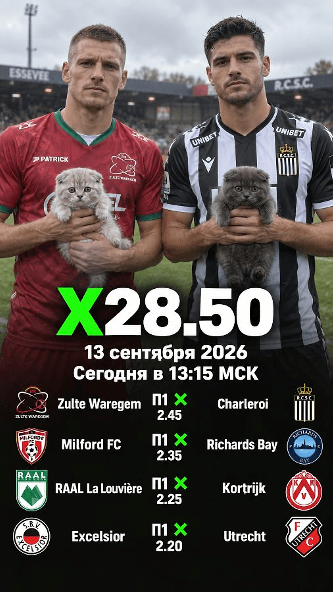 Экспресс ALL · 4 события · вариант 14