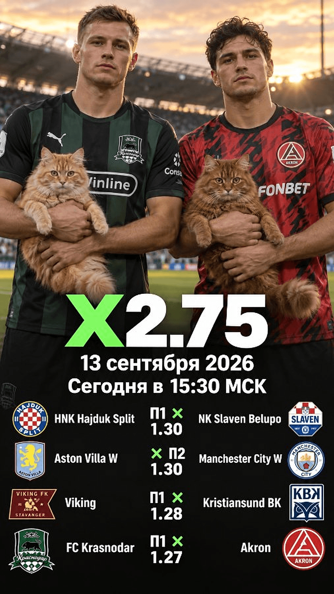 Экспресс ALL · 4 события · вариант 34