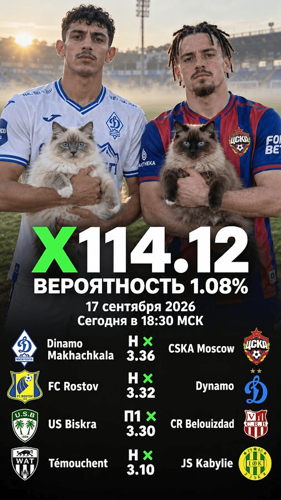 Экспресс ALL · 4 события · вариант 2