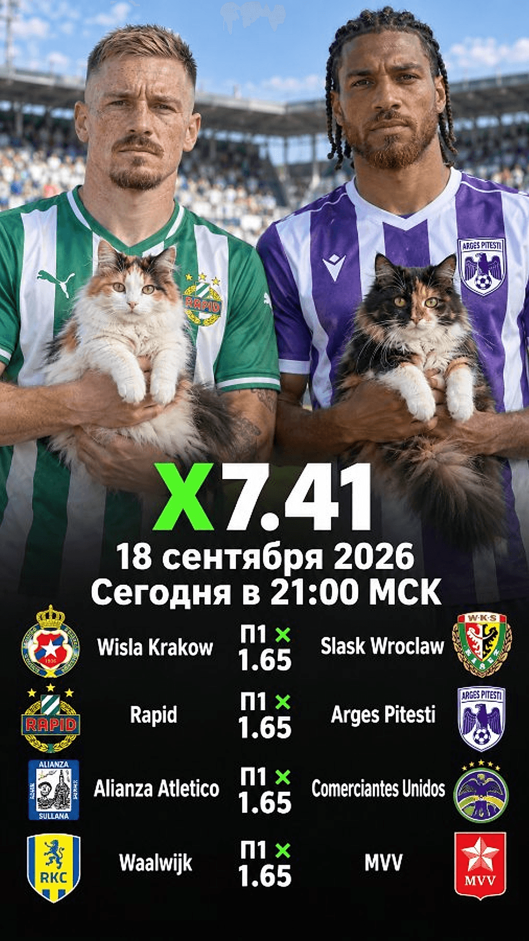 Экспресс ALL · 4 события · вариант 13