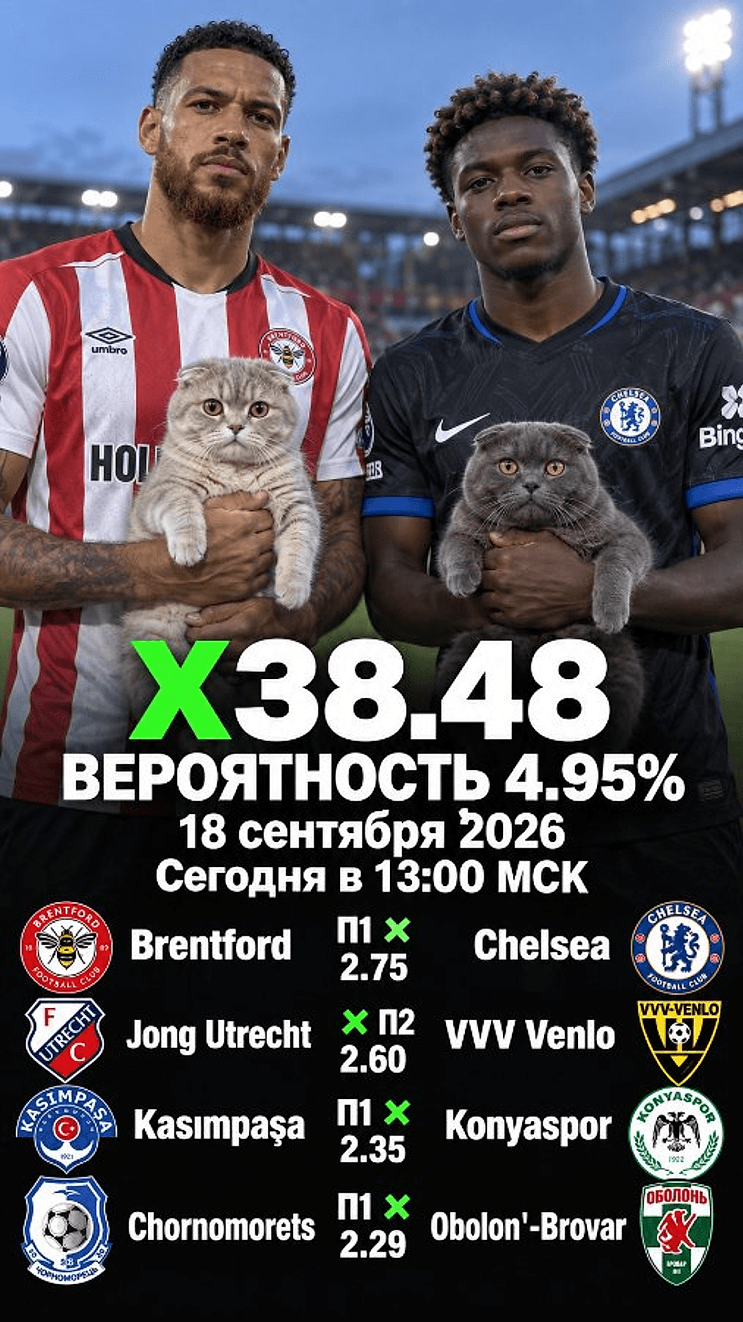 Экспресс ALL · 4 события · вариант 6
