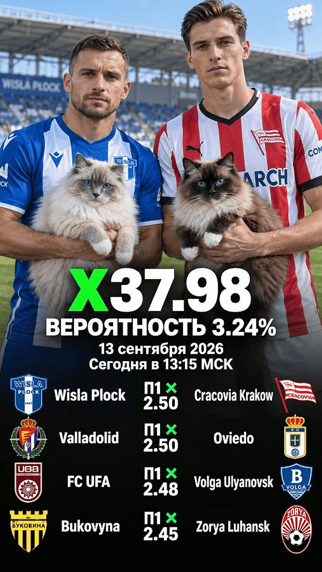 Экспресс ALL · 4 события · вариант 13