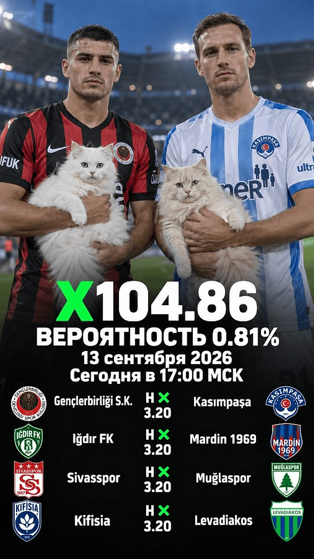 Экспресс ALL · 4 события · вариант 7