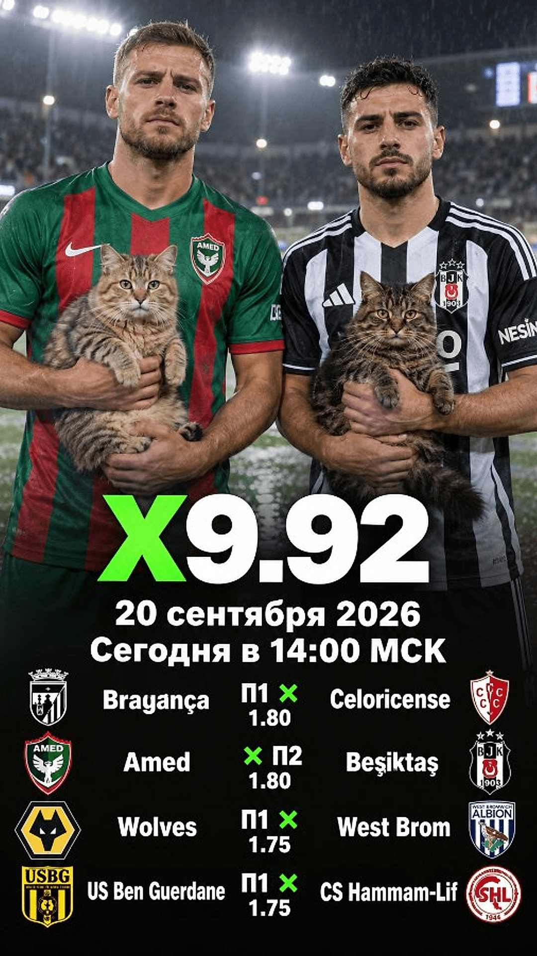 Экспресс ALL · 4 события · вариант 25
