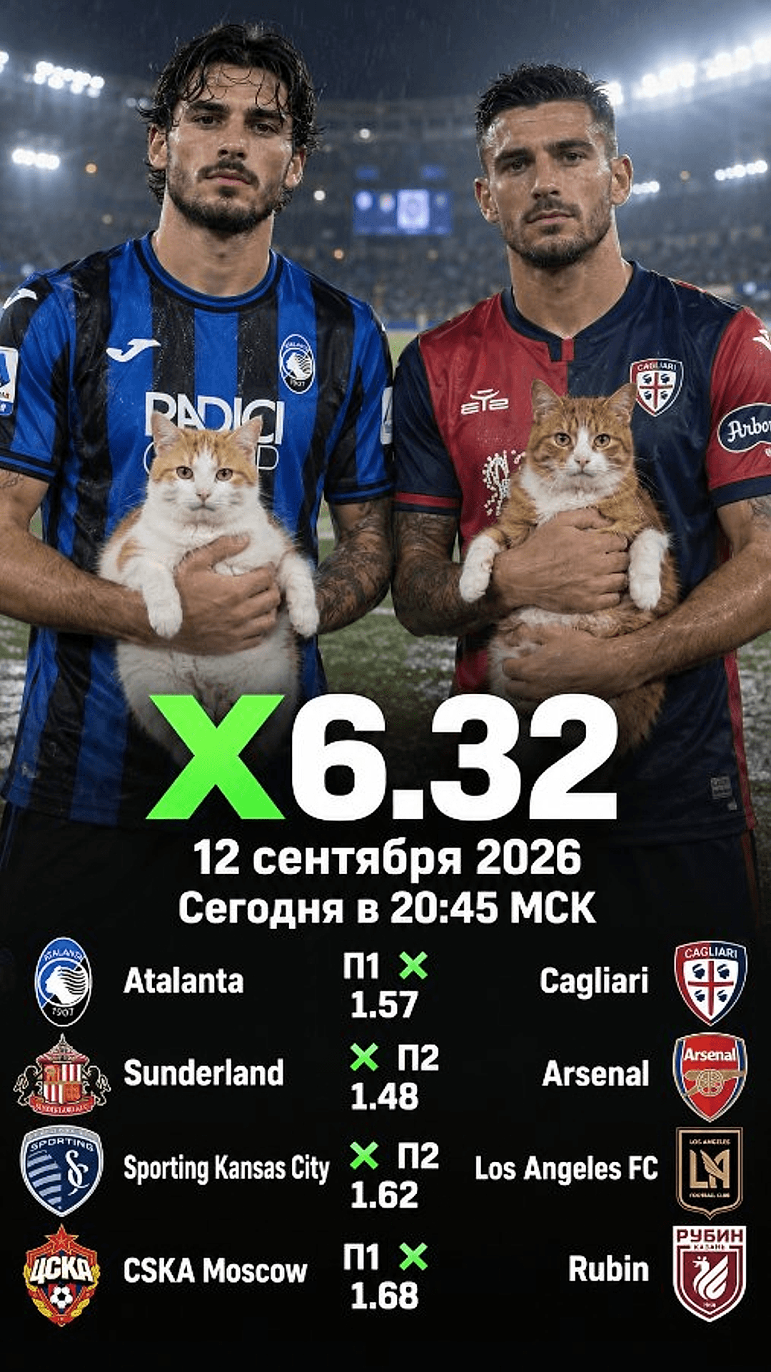 Экспресс premium · уровень 11