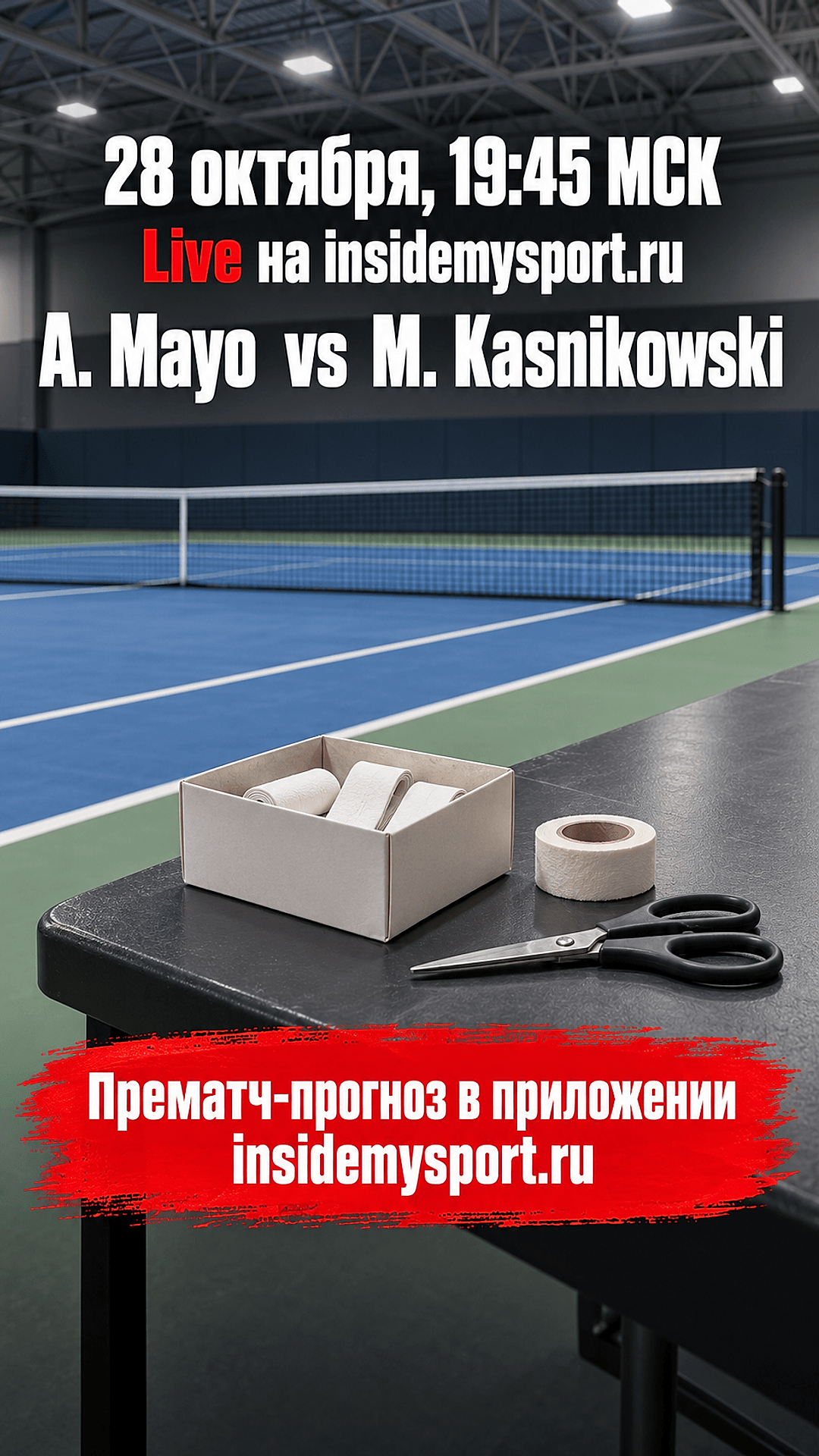 Анонс теннисного матча Э. Майо - М. Касниковски на 28 октября 2026