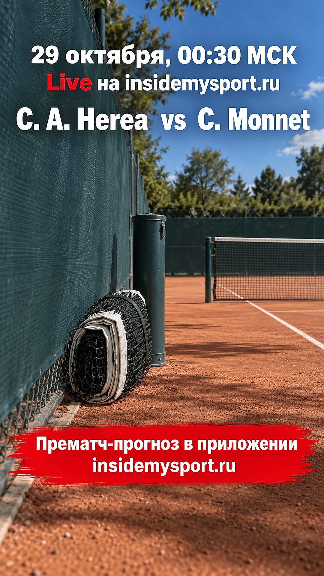 Анонс теннисного матча К. А. Херя - К. Монне на 29 октября 2026